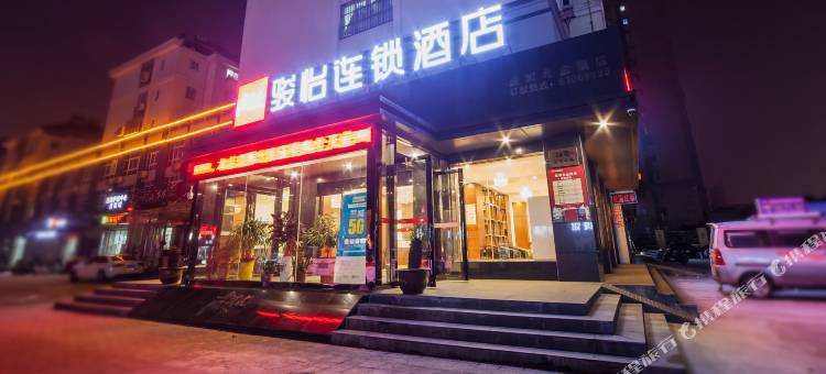 骏怡连锁酒店(盐城北金鹰店)图片