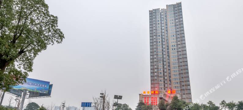 重庆阿蕾时尚酒店图片