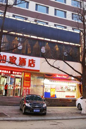 如家酒店(丹东火车站新玛特商业街鸭绿江岸店)图片