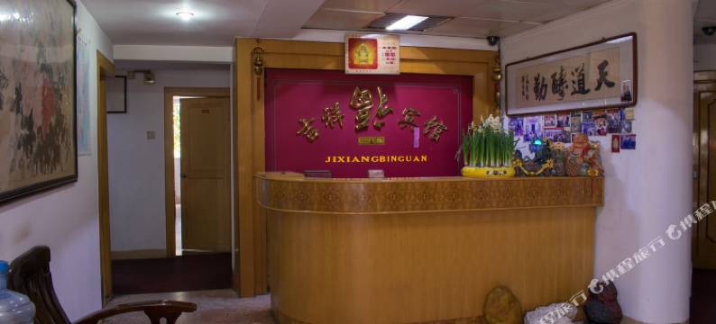 漳州吉祥宾馆图片