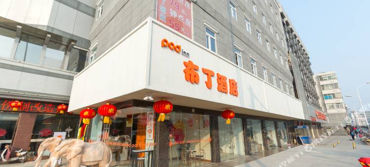 布丁酒店(徐州火车站苏宁广场店)图片