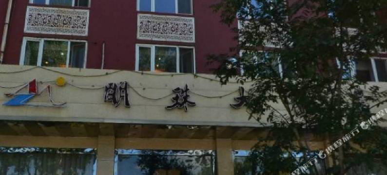 明珠大酒店(承德避暑山庄店)图片