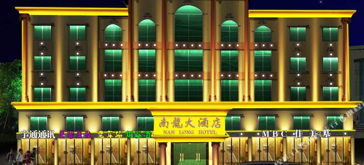 陆丰南龙大酒店图片