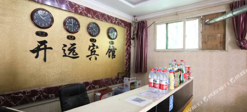 西安开远宾馆图片