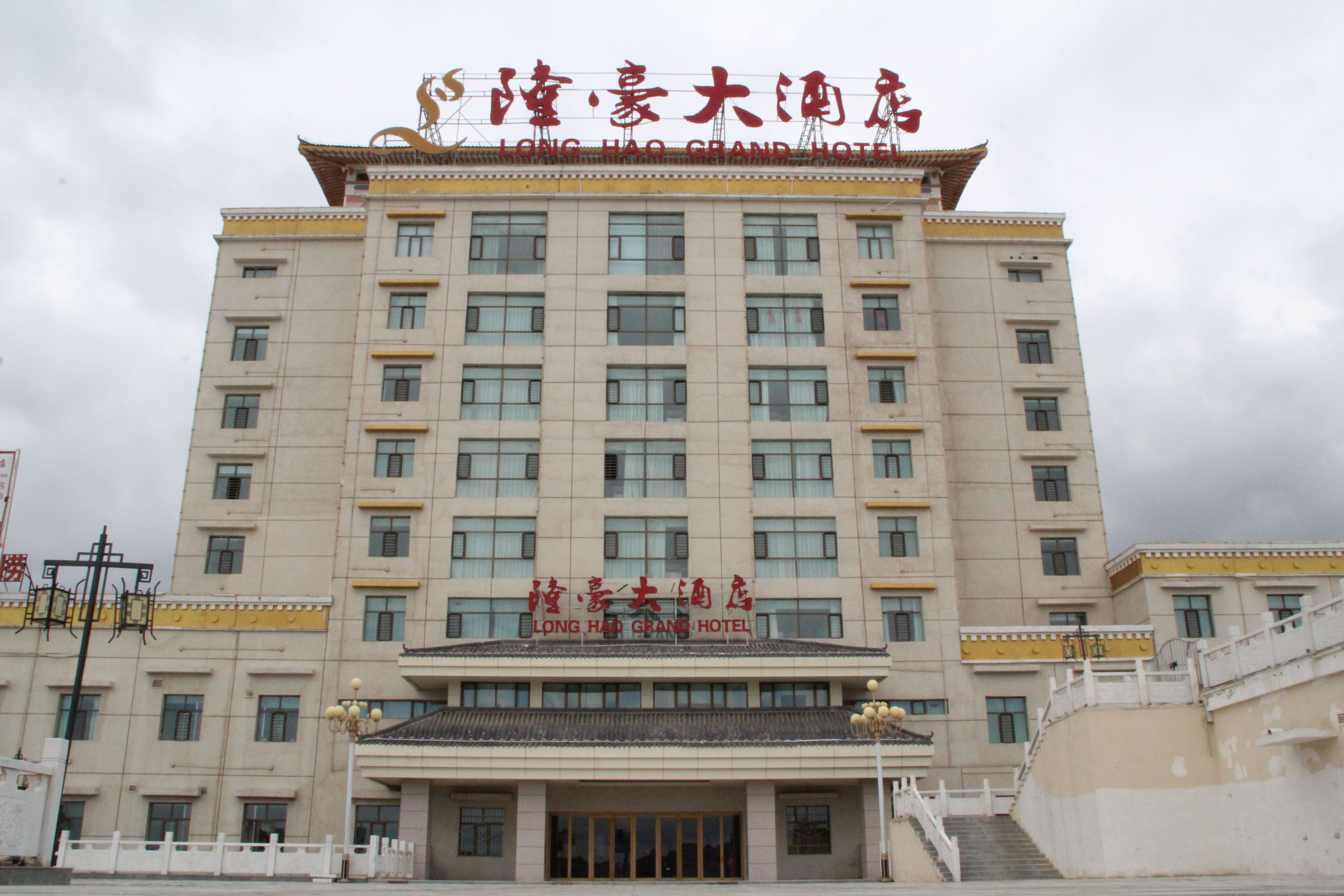 共和隆豪酒店