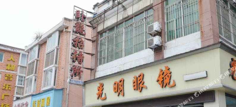 德阳卧龙招待所图片