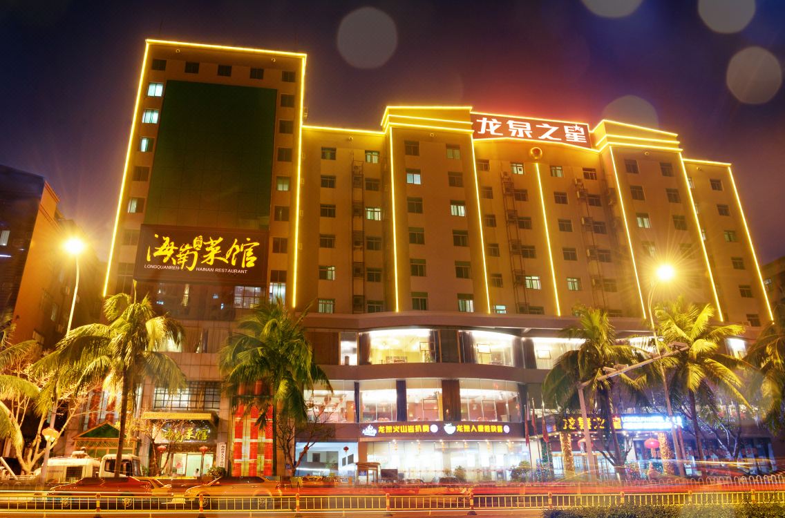 Long Quan Zhi Xing Hotel Haikou Bailong Hotel Reviews And - 