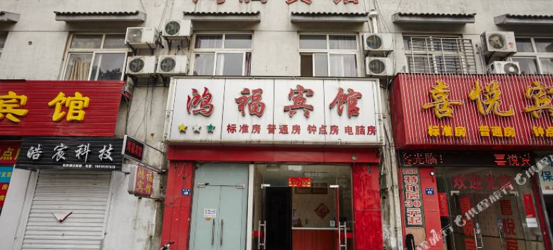 苏州鸿福宾馆图片