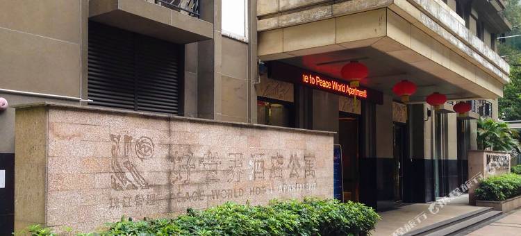 广州-建设六马路-精致公寓图片