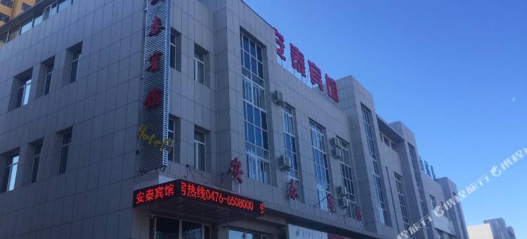 翁牛特旗安泰宾馆图片