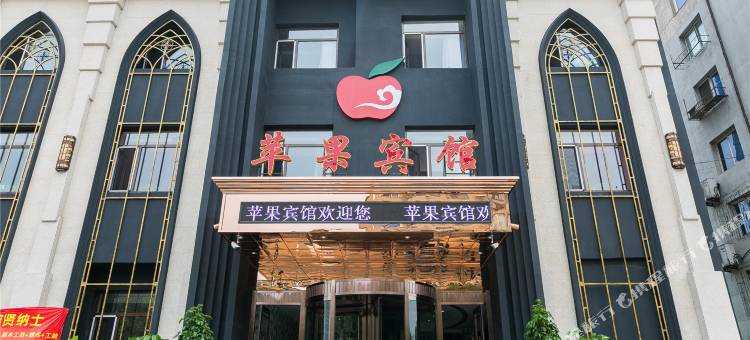 鞍山苹果宾馆图片