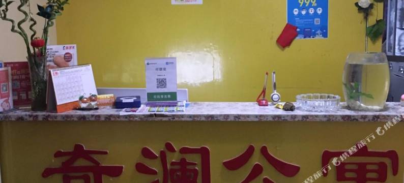 重庆奇澜酒店式公寓图片