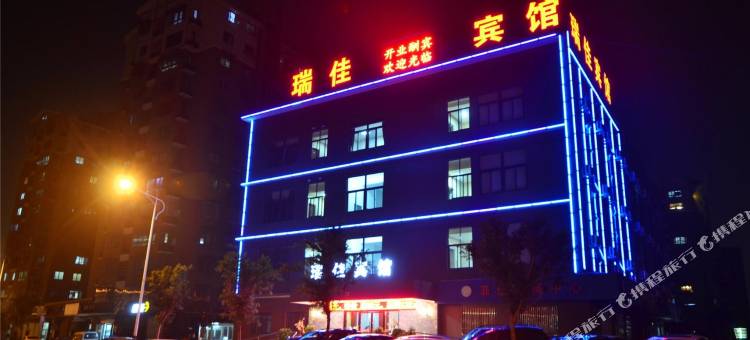 温州瑞佳宾馆(温州医科大学附属第一医院店)图片