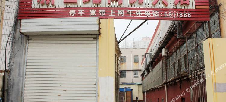 冠县新世纪商务宾馆图片