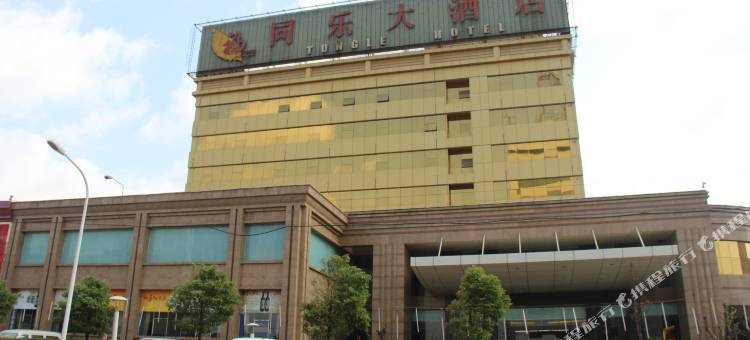 陆良同乐大酒店图片