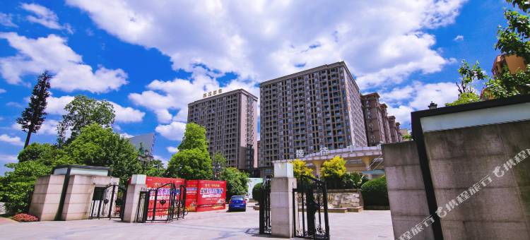 康嘉逸居康养度假公寓(成都温江店)图片