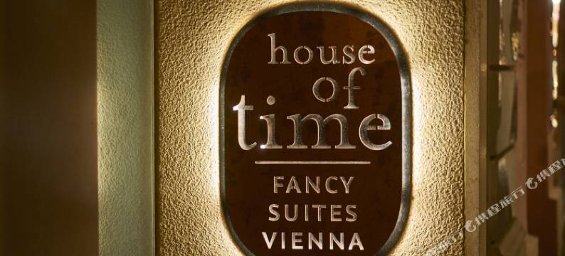 时光之家梦幻维也纳套房酒店(House of Time - Fancy Suite Vienna)图片