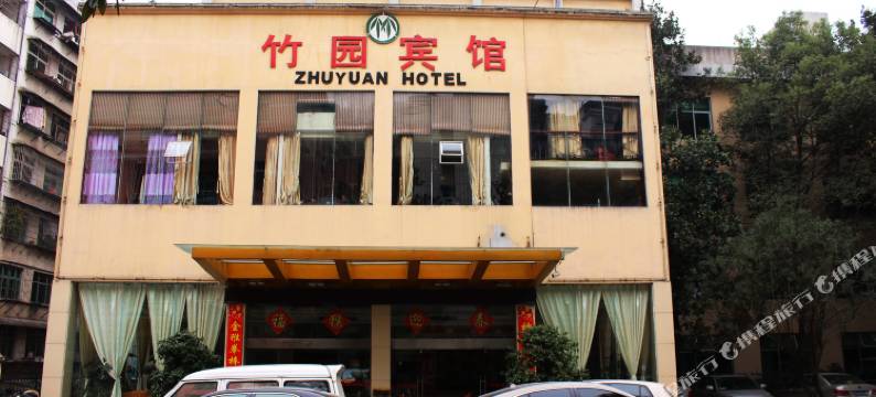 吉首竹园宾馆图片