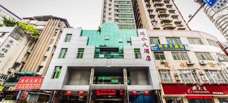 南平延水大酒店图片