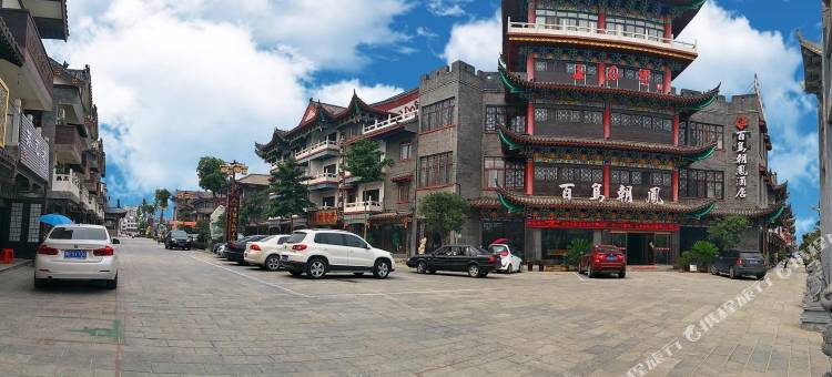 镇平石佛寺百鸟朝凤酒店图片