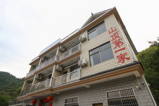 杭州山顶第一家客栈