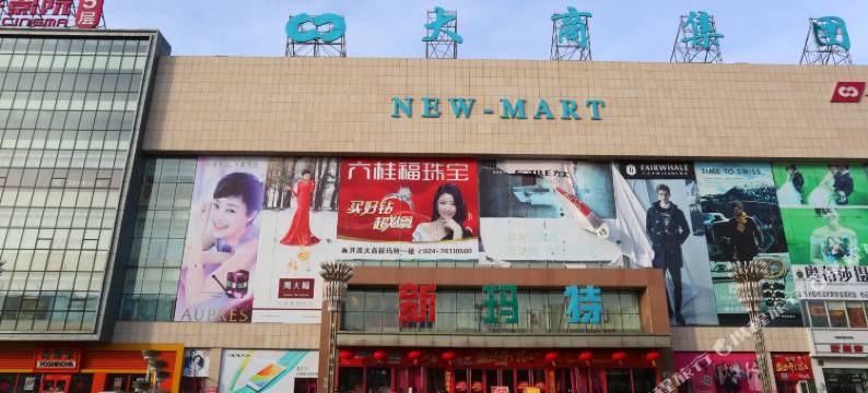 开原龙门阁商务酒店二部图片