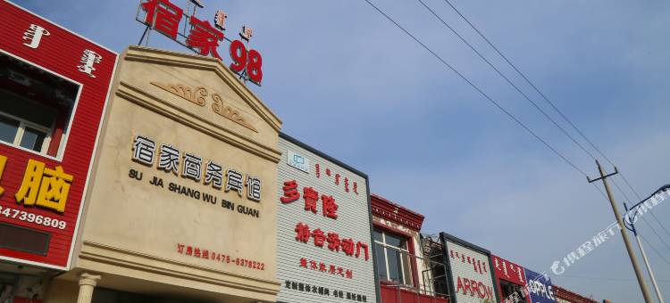 库伦旗宿家商务宾馆图片