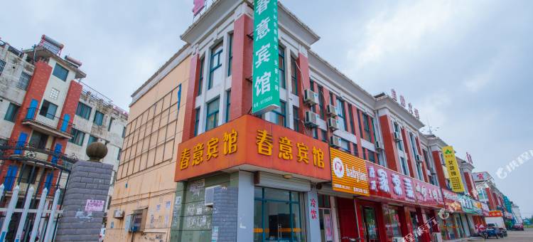 如皋春意宾馆图片