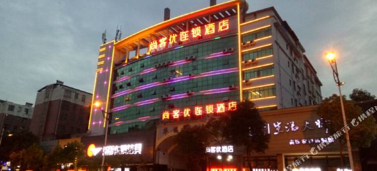 尚客优精选酒店(抚州玉茗大道汤显祖大剧院店)图片