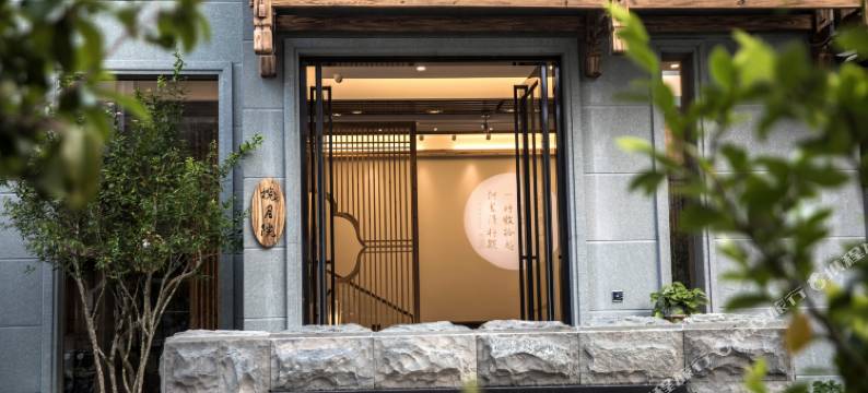 武夷山天心明月茶山房       ·Zne Tea Retreat(三姑度假区店)图片