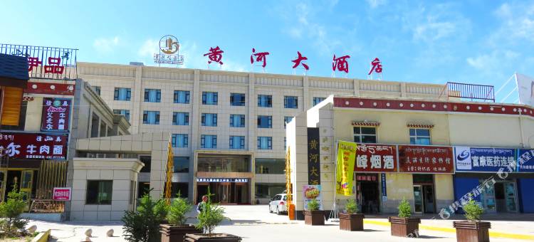 黄河大酒店图片