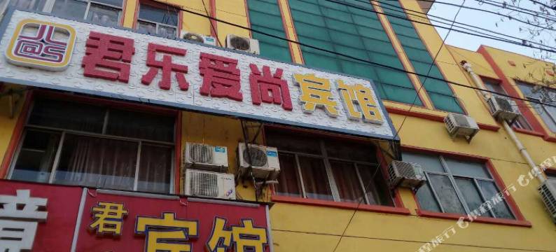 临沂君乐宾馆图片