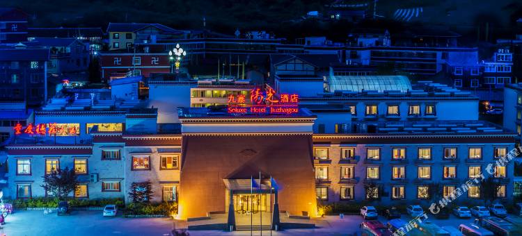 九寨阳光酒店图片