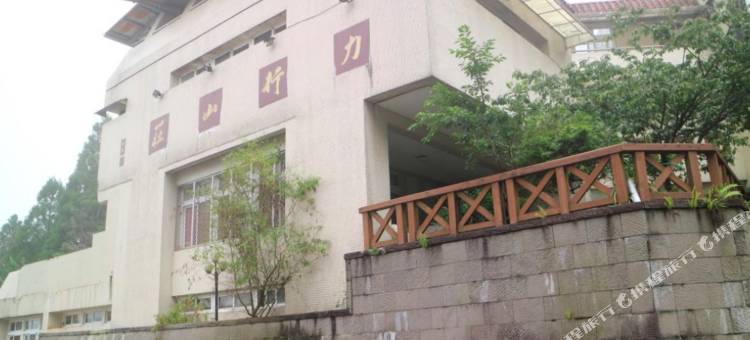 嘉义力行山庄民宿图片