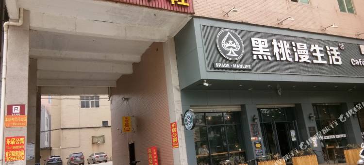 晋江乐居公寓图片