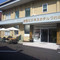津和野商务酒店