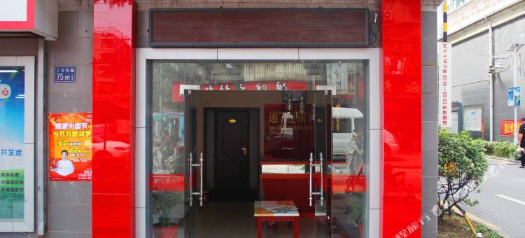 武汉如归宾馆图片