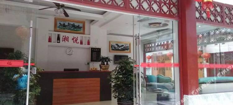 永顺湘悦酒店(芙蓉镇店)图片