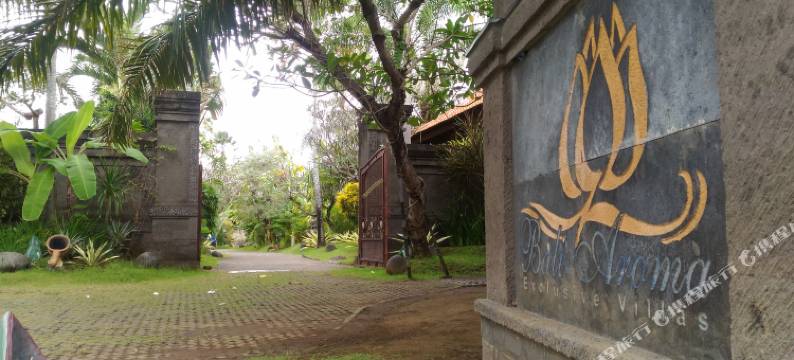 巴厘岛芳香别墅酒店(Bali Aroma Exclusive Villas)图片