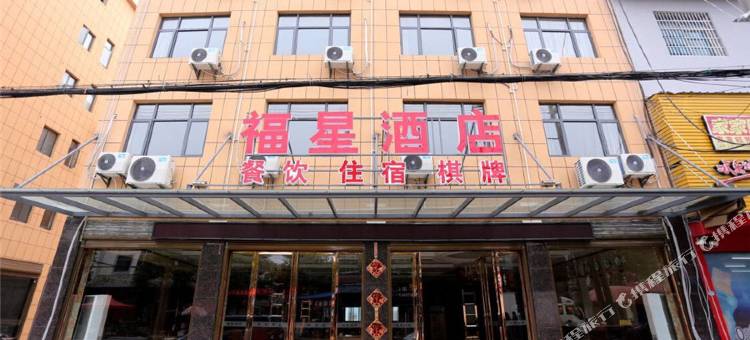 洪湖福星酒店图片