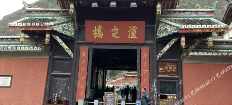 西桥别苑民宿酒店(泸定桥店)图片