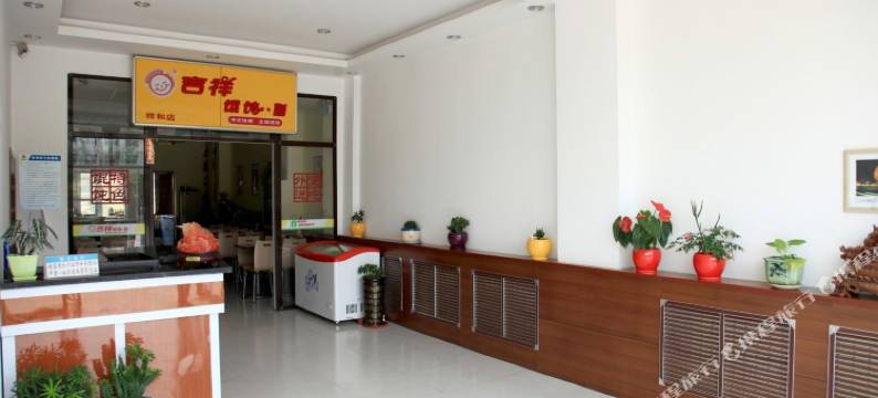 瓦房店祥和宾馆图片