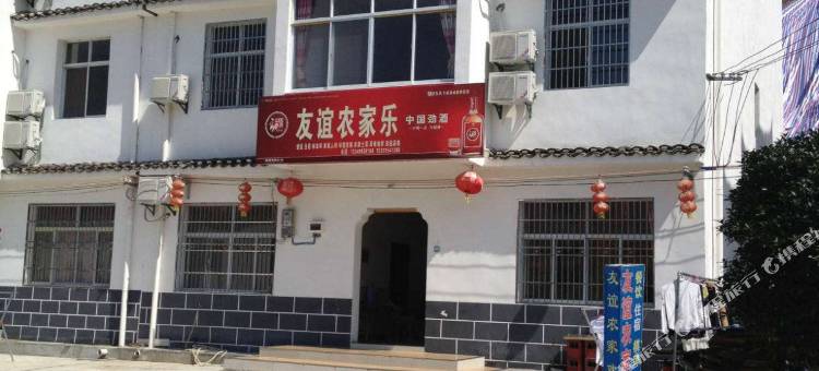 武汉友谊农家乐图片