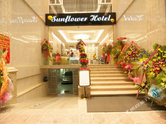 胡志明市向日葵豪華酒店