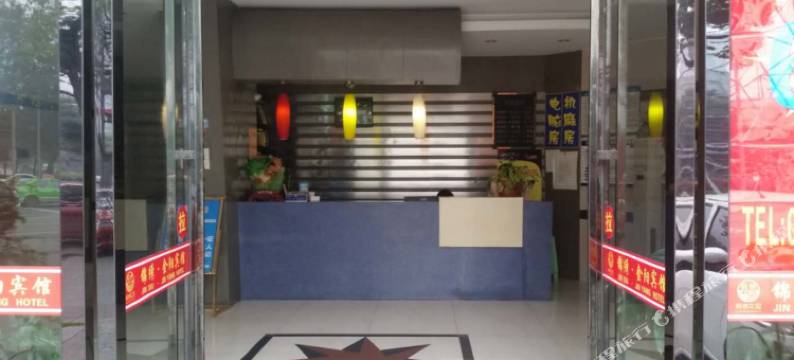 金阳宾馆(重庆璧山店)图片