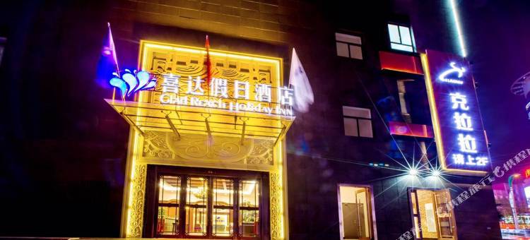 平凉喜达假日酒店图片