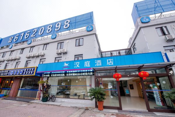 選擇房間裝修:2018漢庭酒店(上海浦三路地鐵站店)位於浦東南路御橋路