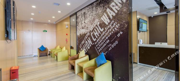 IU酒店(长沙五一大道火车站地铁站店)图片