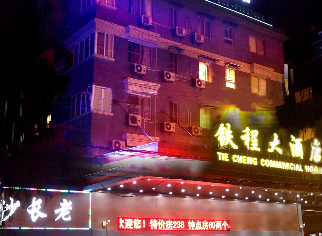 Tie Cheng Commercial Hotel Guangzhou South High Speed - 