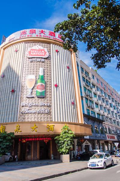 莆田龙泉大酒店图片